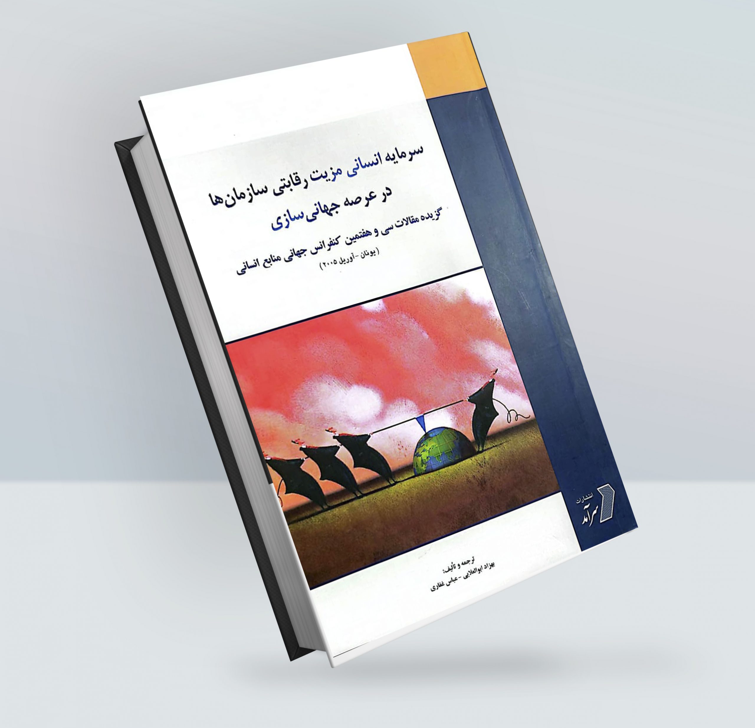 تالیفات