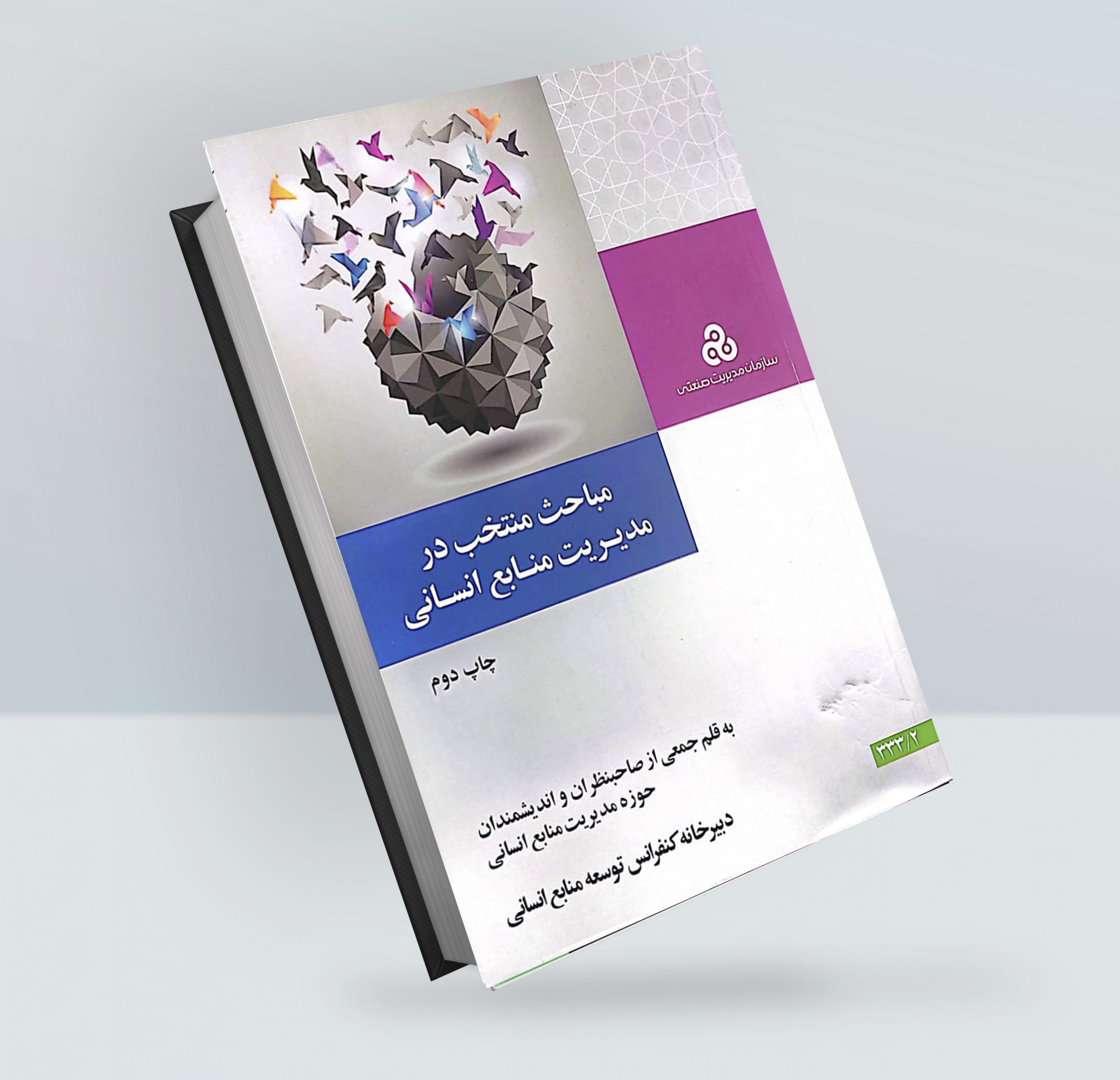 تالیفات